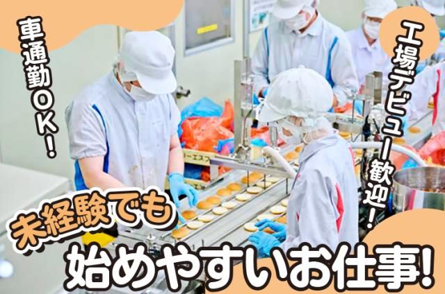 ㈱スリーエスフーズの求人・転職情報