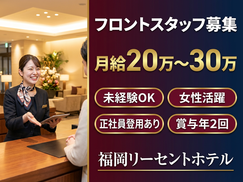 公立学校共済組合の求人・転職情報