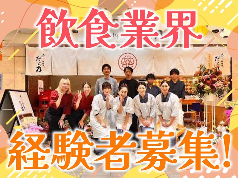 株式会社ＮＩＣＯの求人・転職情報