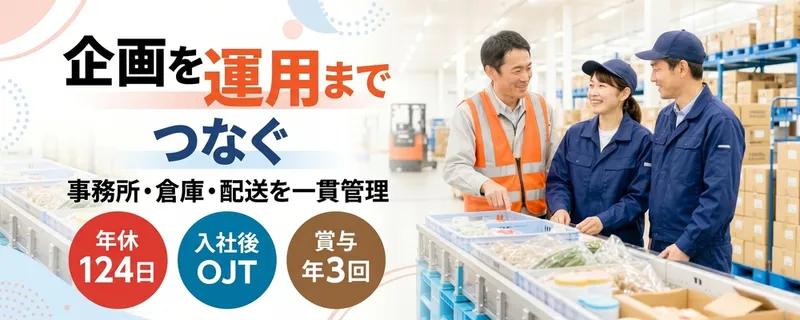ロジストラスト・パートナーズ株式会社のアルバイト・バイト求人情報-08