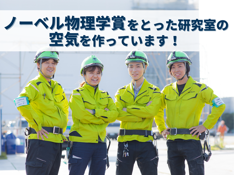 東海サーモエンジニアリング株式会社