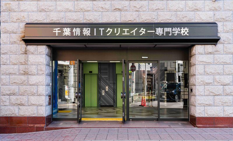 千葉情報ITクリエイター専門学校のアルバイト・バイト求人情報-05