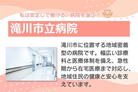 北海サポート株式会社のアルバイト・バイト求人情報-02