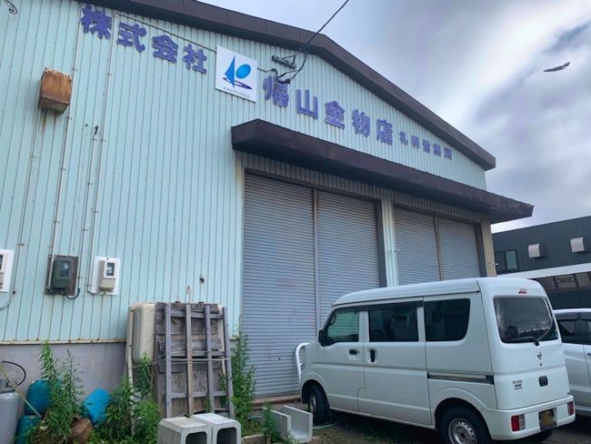 株式会社山二帰山金物店の求人・転職情報
