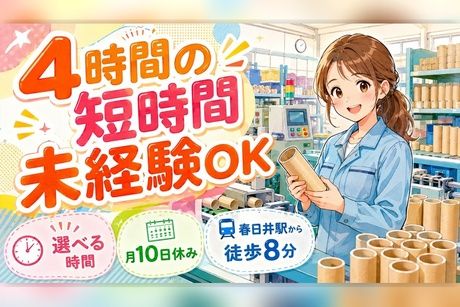 株式会社ビートの求人・転職情報