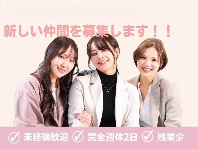 ＡｓＦｉｎｅ株式会社-0005の求人・転職情報