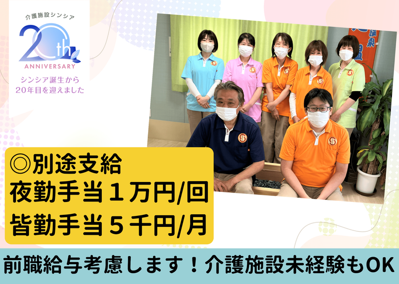 株式会社グローバル総合研究所-0018の求人・転職情報