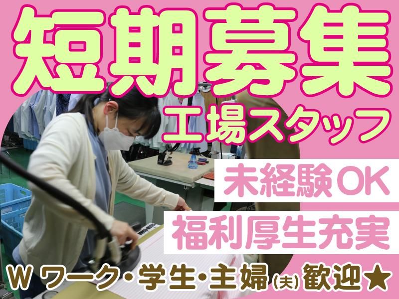 高津第一工場のアルバイト・バイト求人情報-25