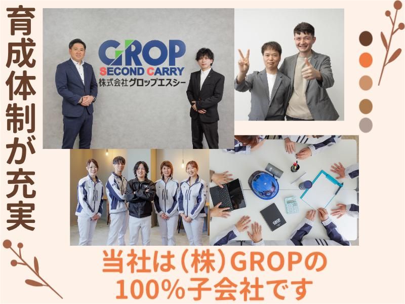 株式会社グロップエスシー　伊丹事業所のアルバイト・バイト求人情報-04
