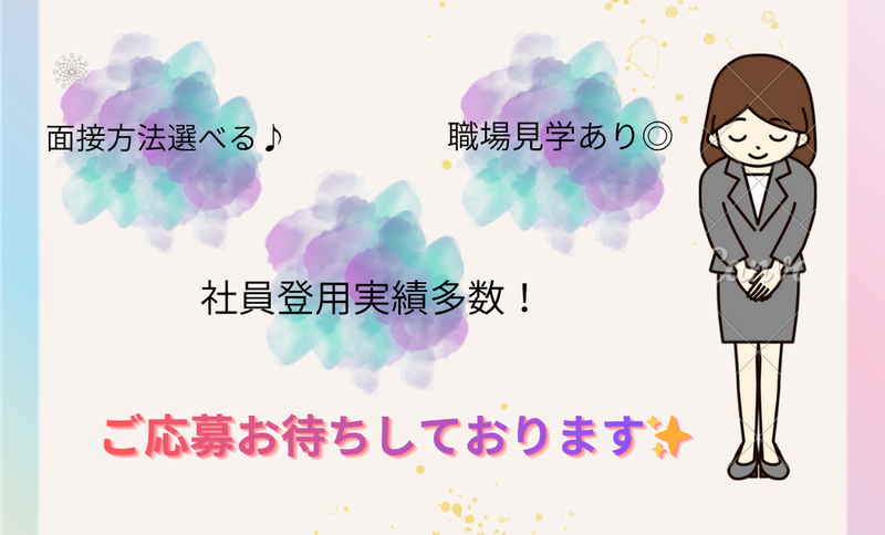 京西スタッフサービス株式会社【東京都八王子市兵衛】のアルバイト・バイト求人情報-03