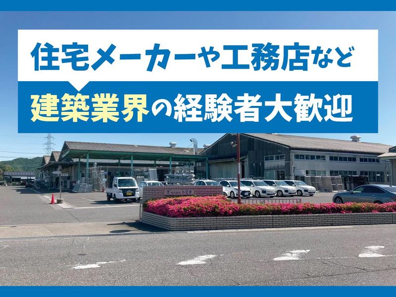 株式会社トミタのアルバイト・バイト求人情報-05