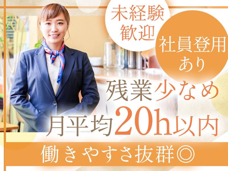 阿部商事株式会社の求人・転職情報