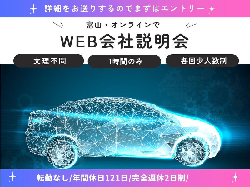アイシン・メタルテック株式会社