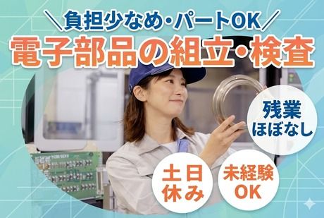 株式会社エー・オー・シーのアルバイト・バイト求人情報-07