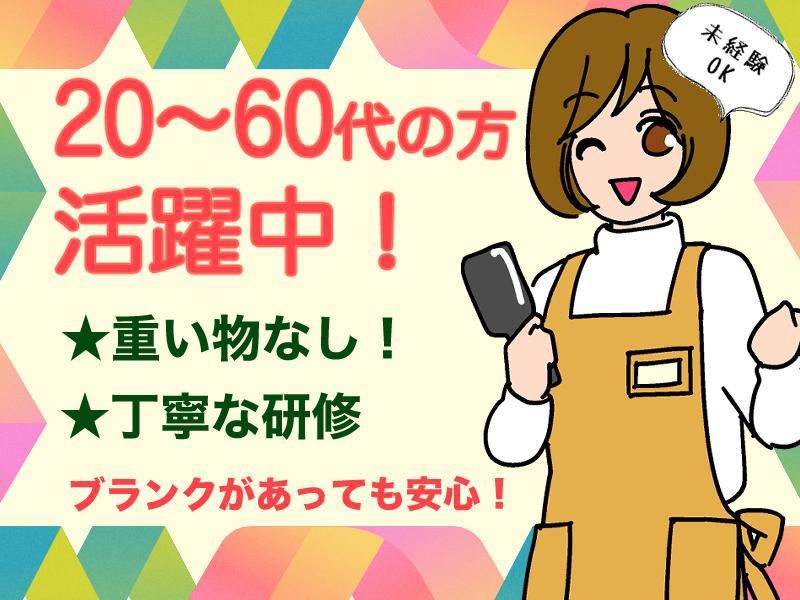 株式会社ファッション・コ・ラボのアルバイト・バイト求人情報-02