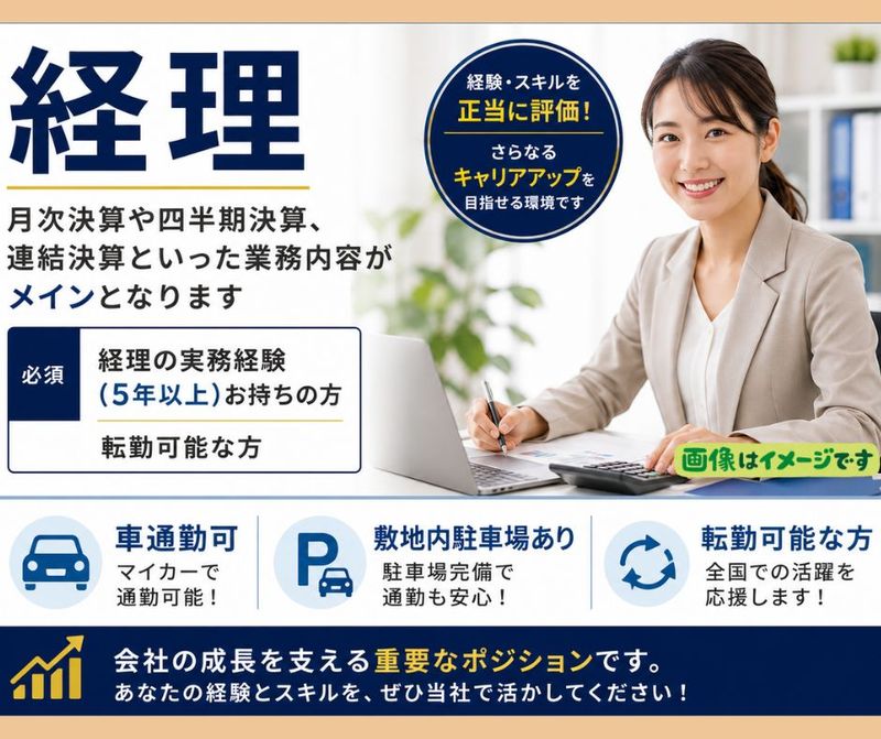株式会社サンマルクホールディングスの求人・転職情報