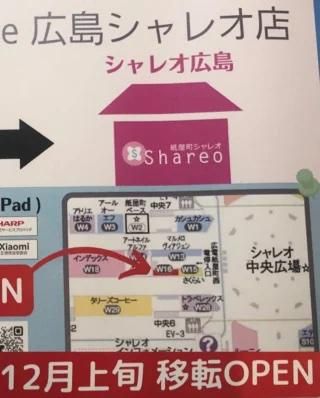 iCracked Store広島シャレオ店のアルバイト・バイト求人情報-03