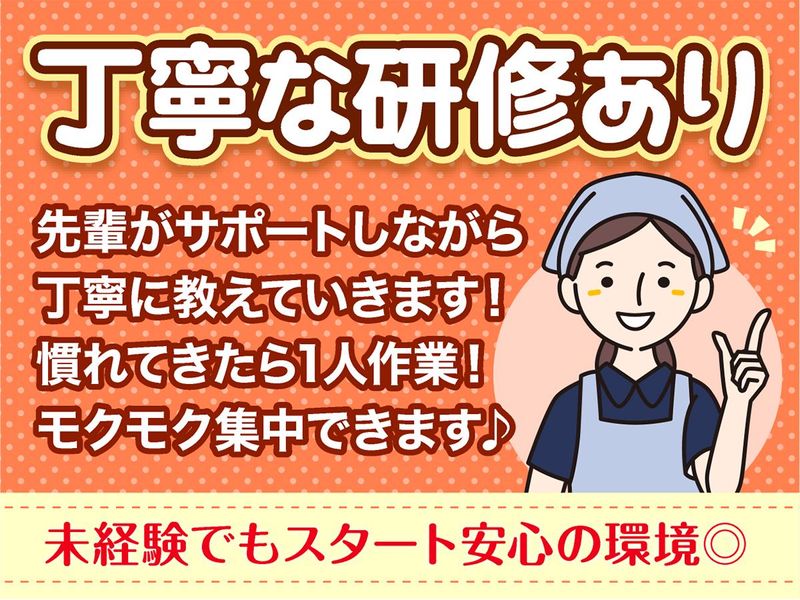 東横INN 東西線西葛西のアルバイト・バイト求人情報-03