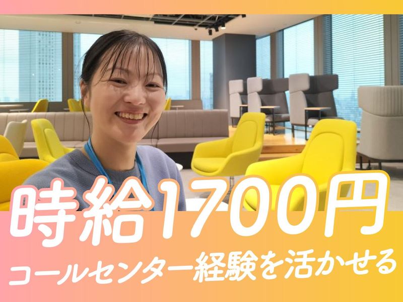 トランスコスモス株式会社の求人・転職情報