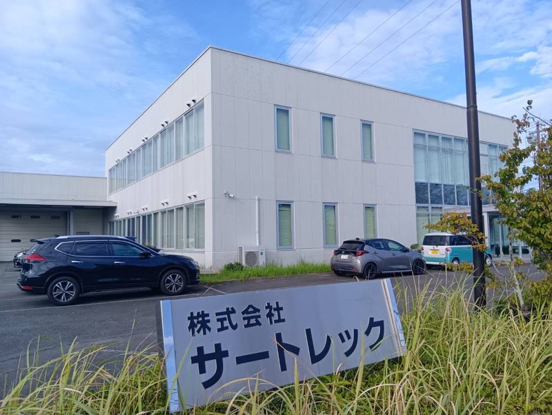 株式会社サートレックの求人・転職情報