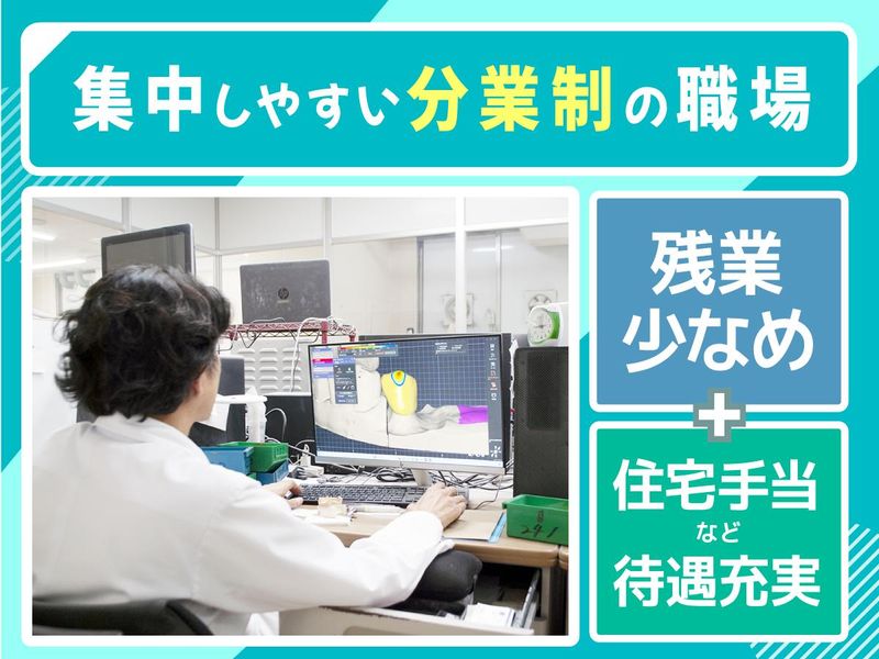 有限会社テックの求人・転職情報