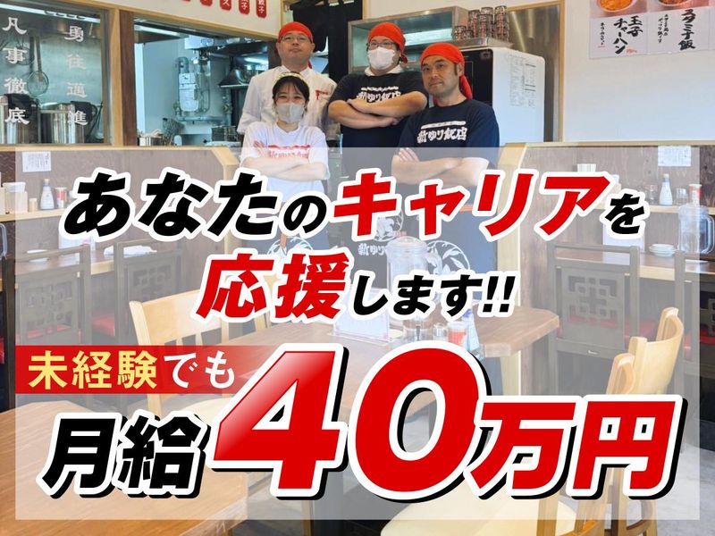 株式会社チームスタンダードの求人・転職情報