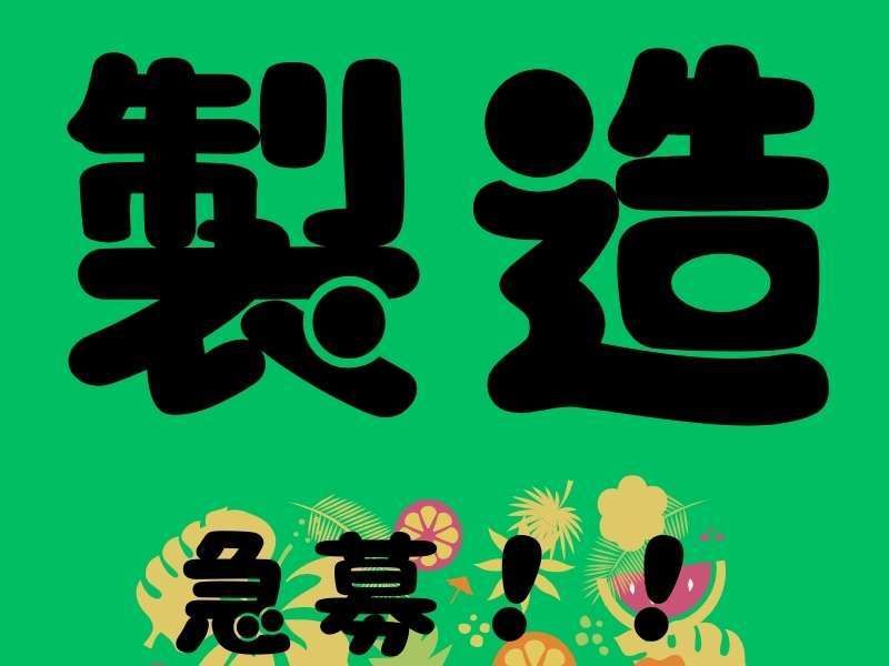 株式会社エイトビィの求人・転職情報