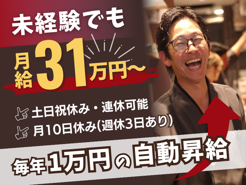 株式会社ジェイライズの求人・転職情報