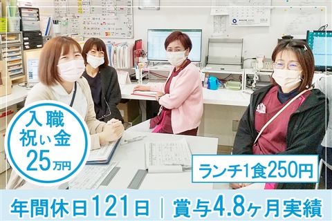 医療法人整友会の求人・転職情報