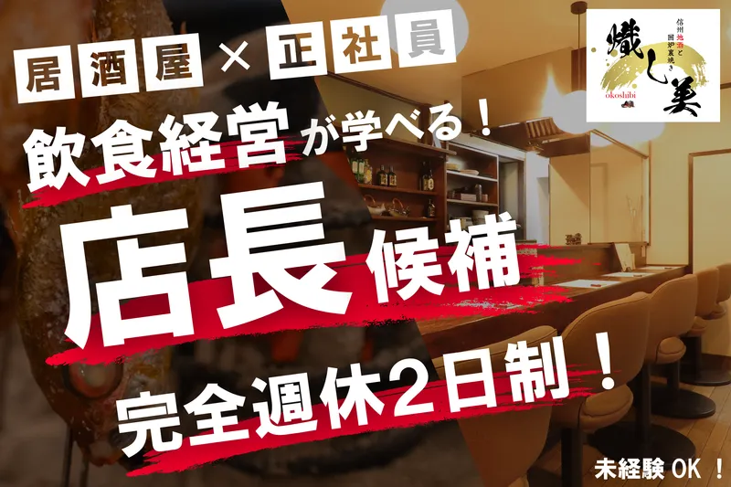 株式会社グロースコンパスの求人・転職情報