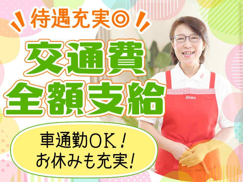 株式会社ベアーズの求人・転職情報