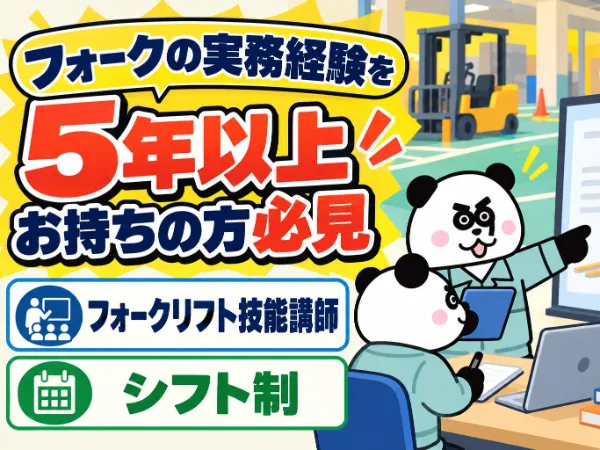 株式会社ジャパンクリエイトの求人・転職情報