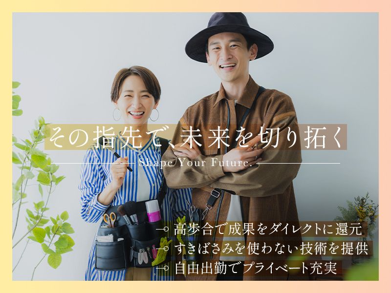 有限会社スパングルの求人・転職情報