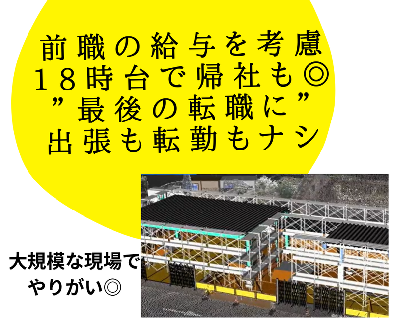 株式会社松田組の求人・転職情報