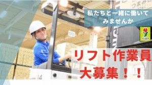 新潟輸送株式会社の求人情報