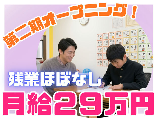 株式会社ドリームホーム　ドリームボックス花栗の求人・転職情報