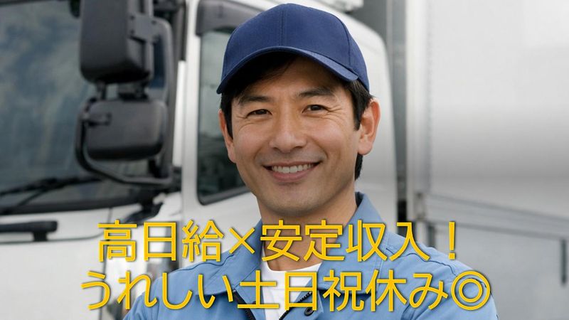株式会社プロテックの求人・転職情報