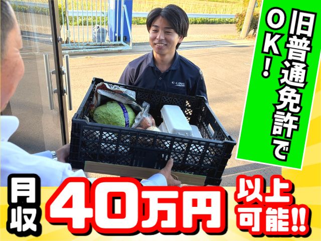 株式会社イーラインの求人・転職情報