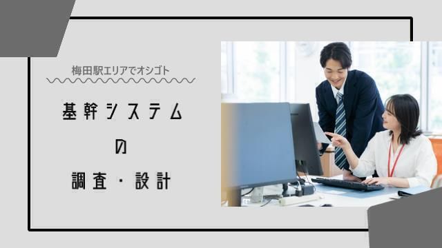 UT 東芝株式会社のアルバイト・バイト求人情報-01