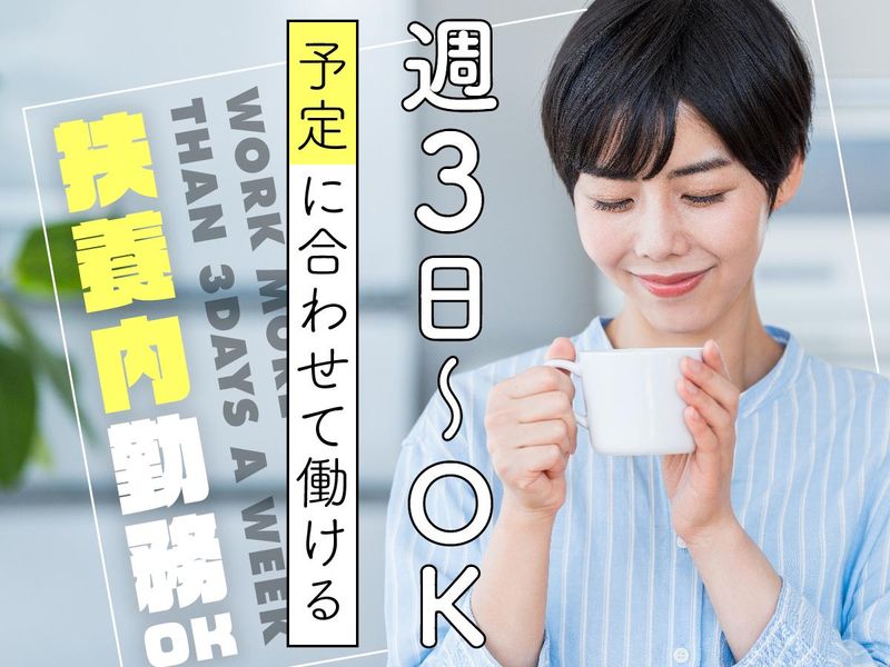 富士ソフトサービスビューロ株式会社_C870-CB3のアルバイト・バイト求人情報-03