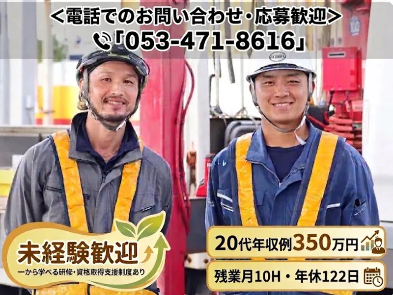 内田計器工業株式会社の求人・転職情報