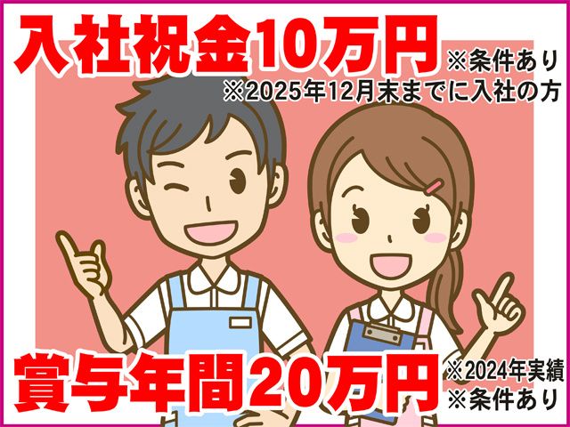 サービス付き高齢者向け住宅さぼてんのアルバイト・バイト求人情報-01
