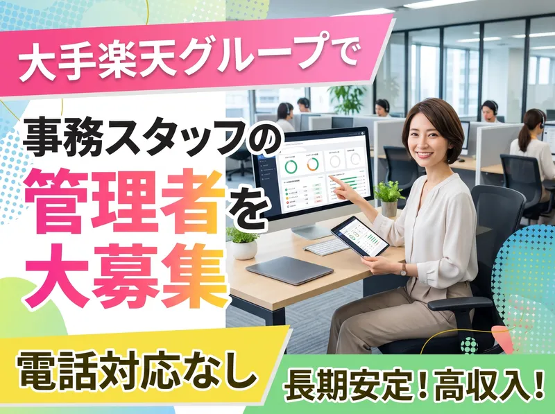 株式会社MAYA STAFFINGの求人・転職情報