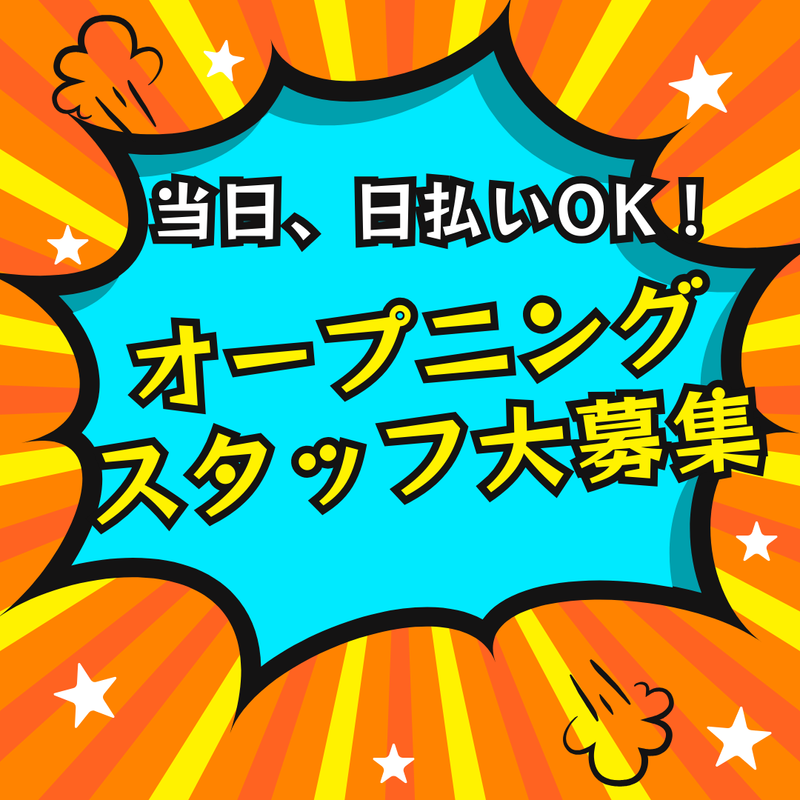 株式会社ジェイオー町田エリアのアルバイト・バイト求人情報-01