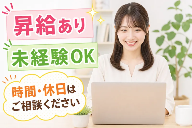 小松商事 株式会社のアルバイト・バイト求人情報-02