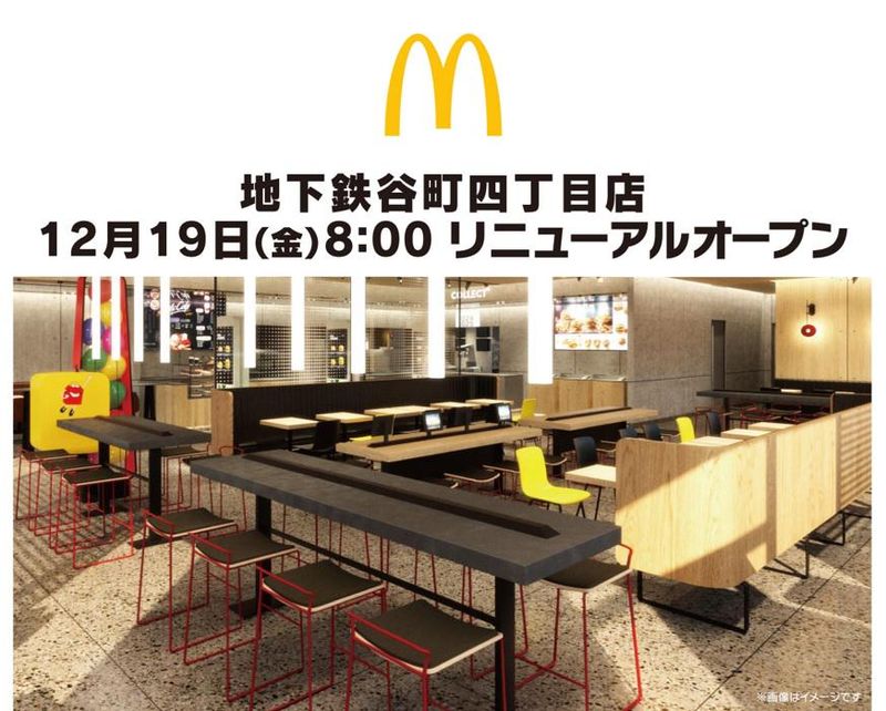 マクドナルド　地下鉄谷町四丁目店のアルバイト・バイト求人情報-01