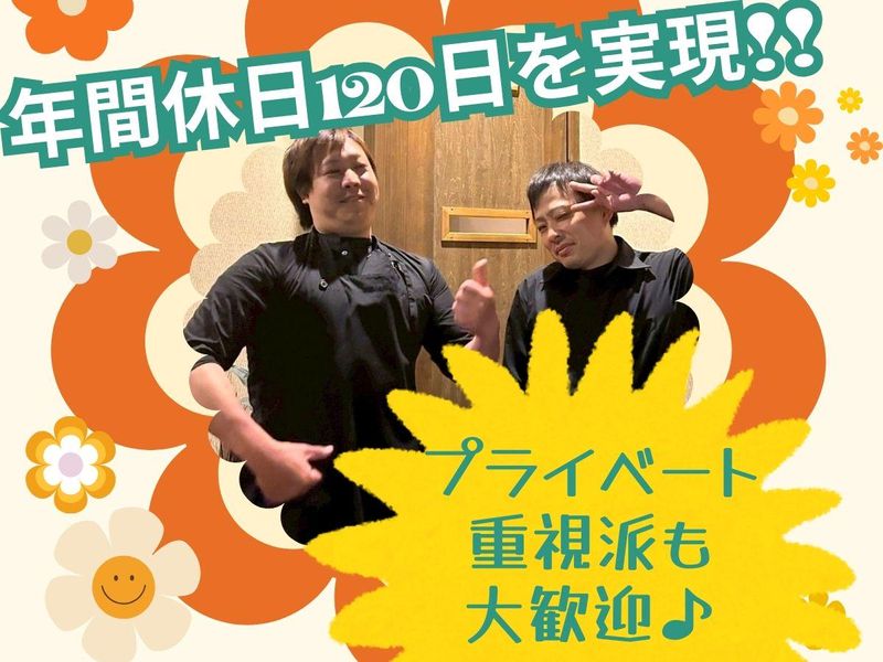 株式会社サン・ルートの求人・転職情報