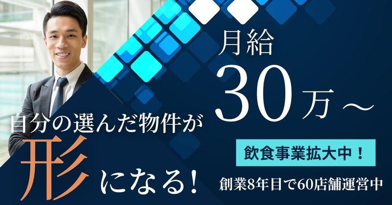 株式会社ファイブディアライフの求人・転職情報