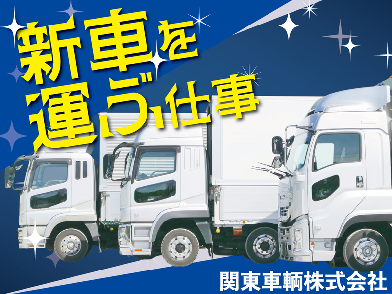 青梅市の物流会社のアルバイト・バイト求人情報-02