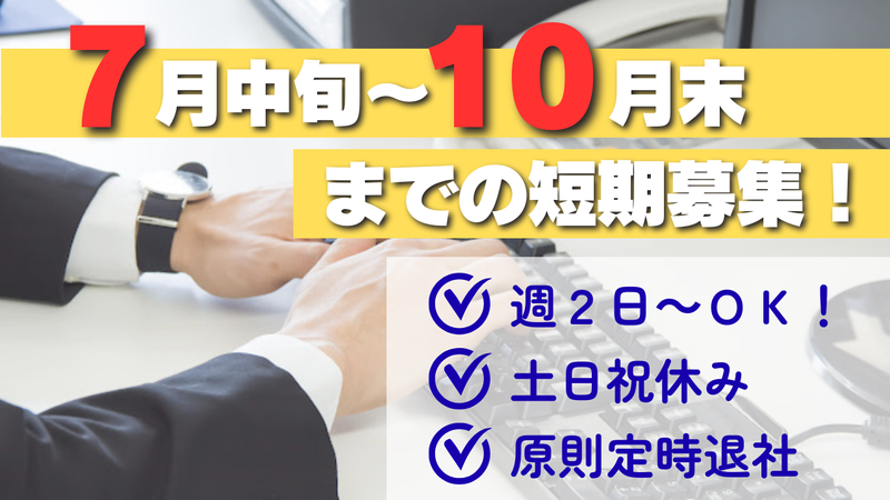 牛久の派遣求人情報